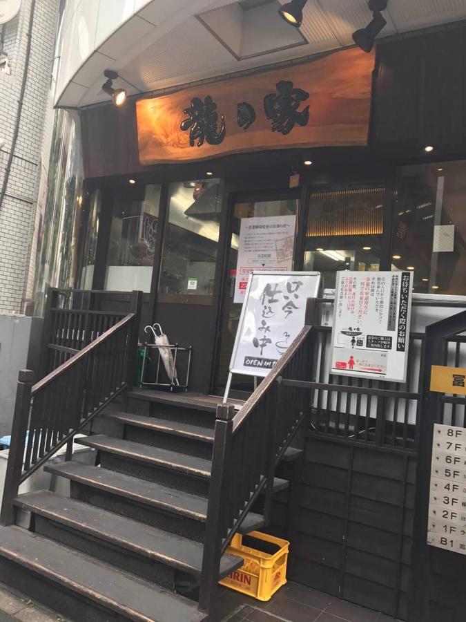 都心の家30 Square Meter King Size Bed With Stepping Rice Präfektur Tokio Exterior foto