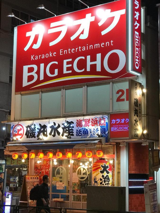 都心の家30 Square Meter King Size Bed With Stepping Rice Präfektur Tokio Exterior foto