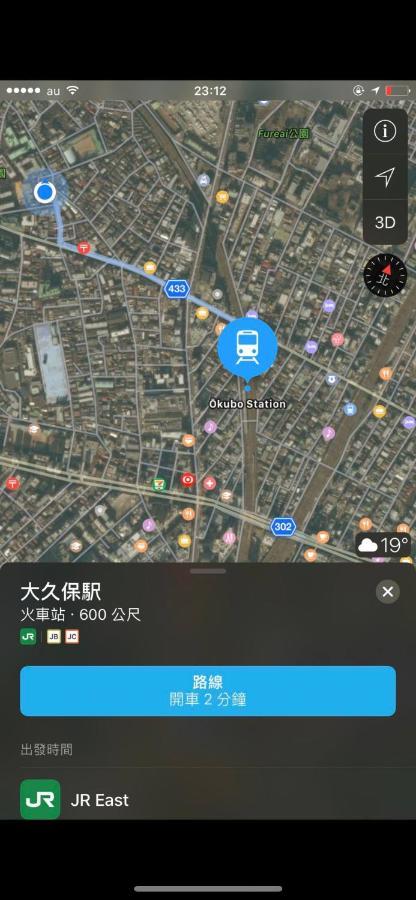 都心の家30 Square Meter King Size Bed With Stepping Rice Präfektur Tokio Exterior foto